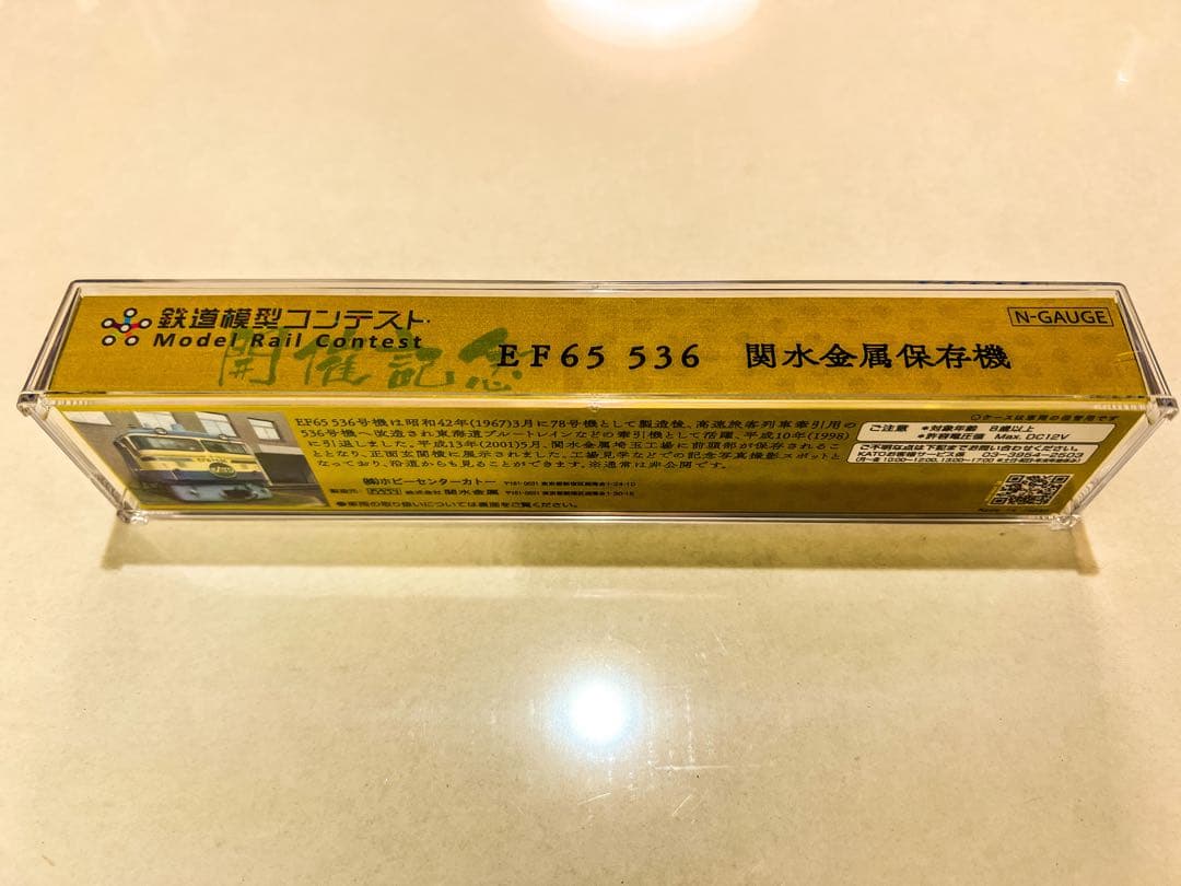 KATO 金のEF65形電気機関車536号機【新品,未使用品】