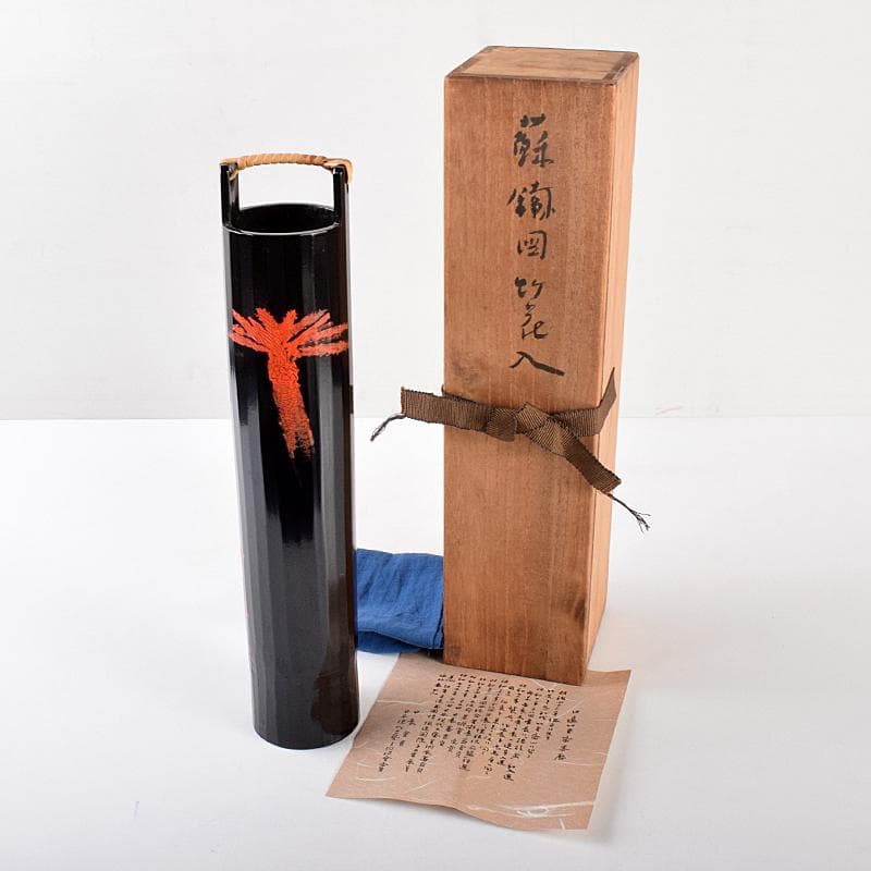 茶道具　田辺竹雲斎造　黒漆　蘇鉄図　竹花入　共箱　V　R5127