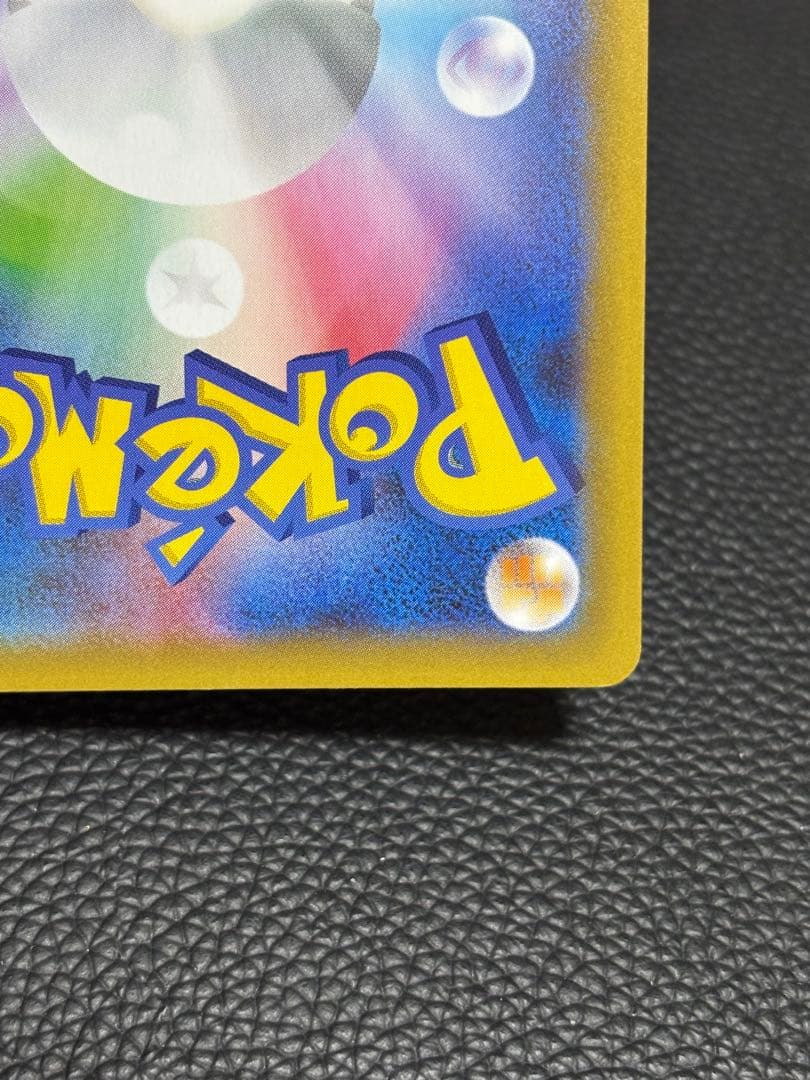 【⭐️高騰中⭐️】MレックウザEX: プロモ[S8a-P 024/025]