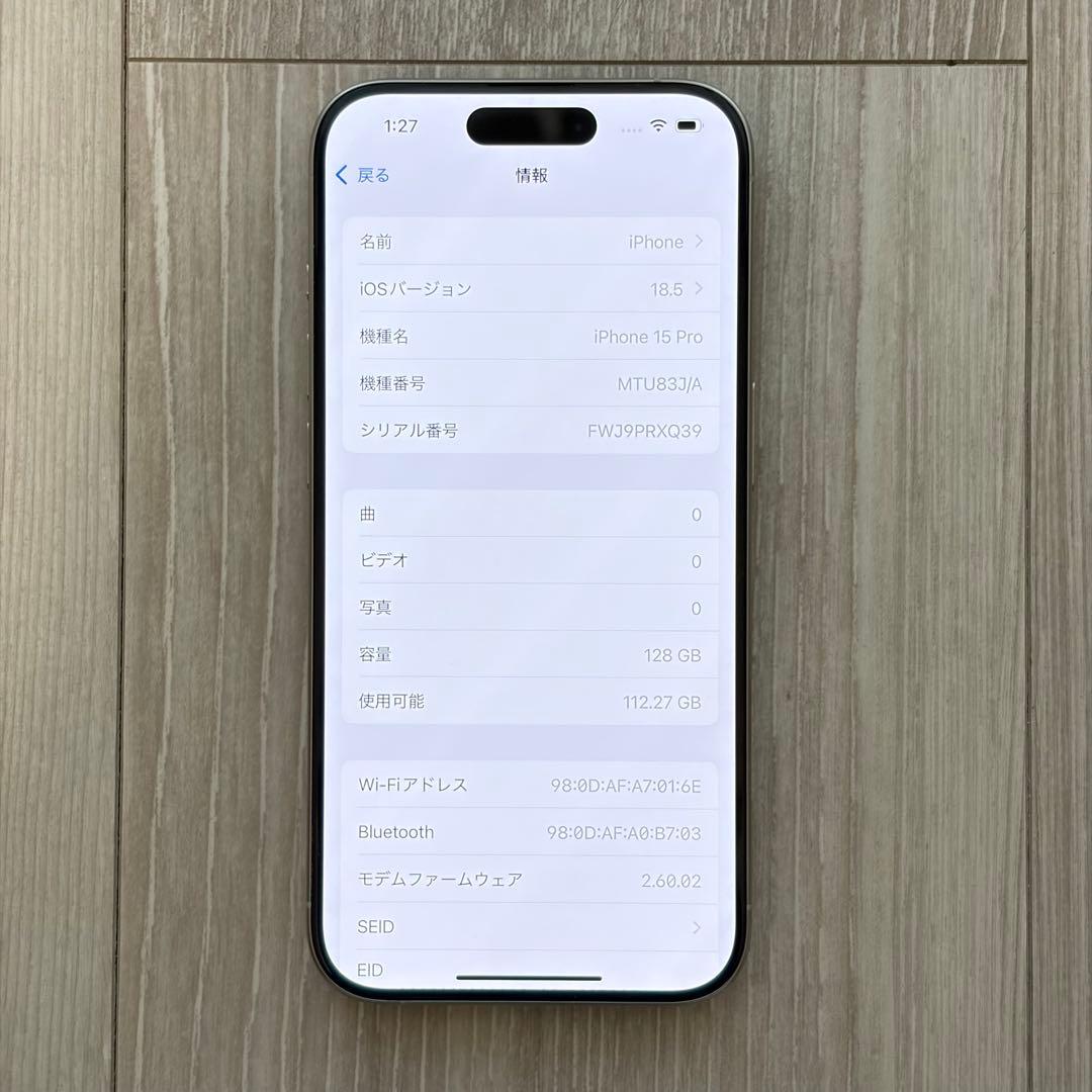 【美品】iPhone15pro 128GB SIMフリー ホワイトチタニウム