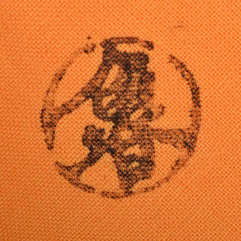 北大路魯山人作　織部焼　於里辺　茶碗　共布共箱　M　R8325