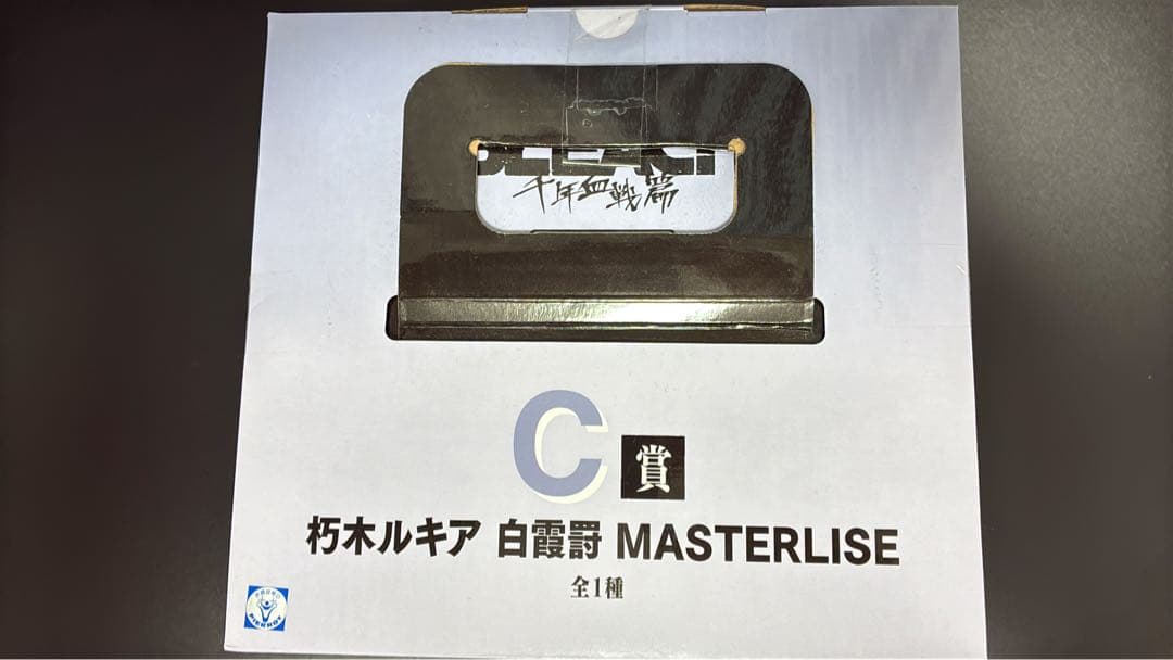 BLEACH 朽木ルキア フィギュア C賞 MASTERLIZE