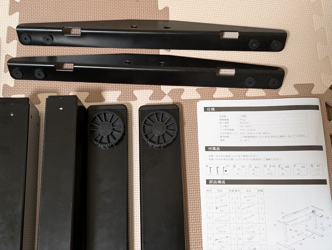 FLEXISPOT EF1B 電動昇降デスクフレーム（ブラック）脚のみ