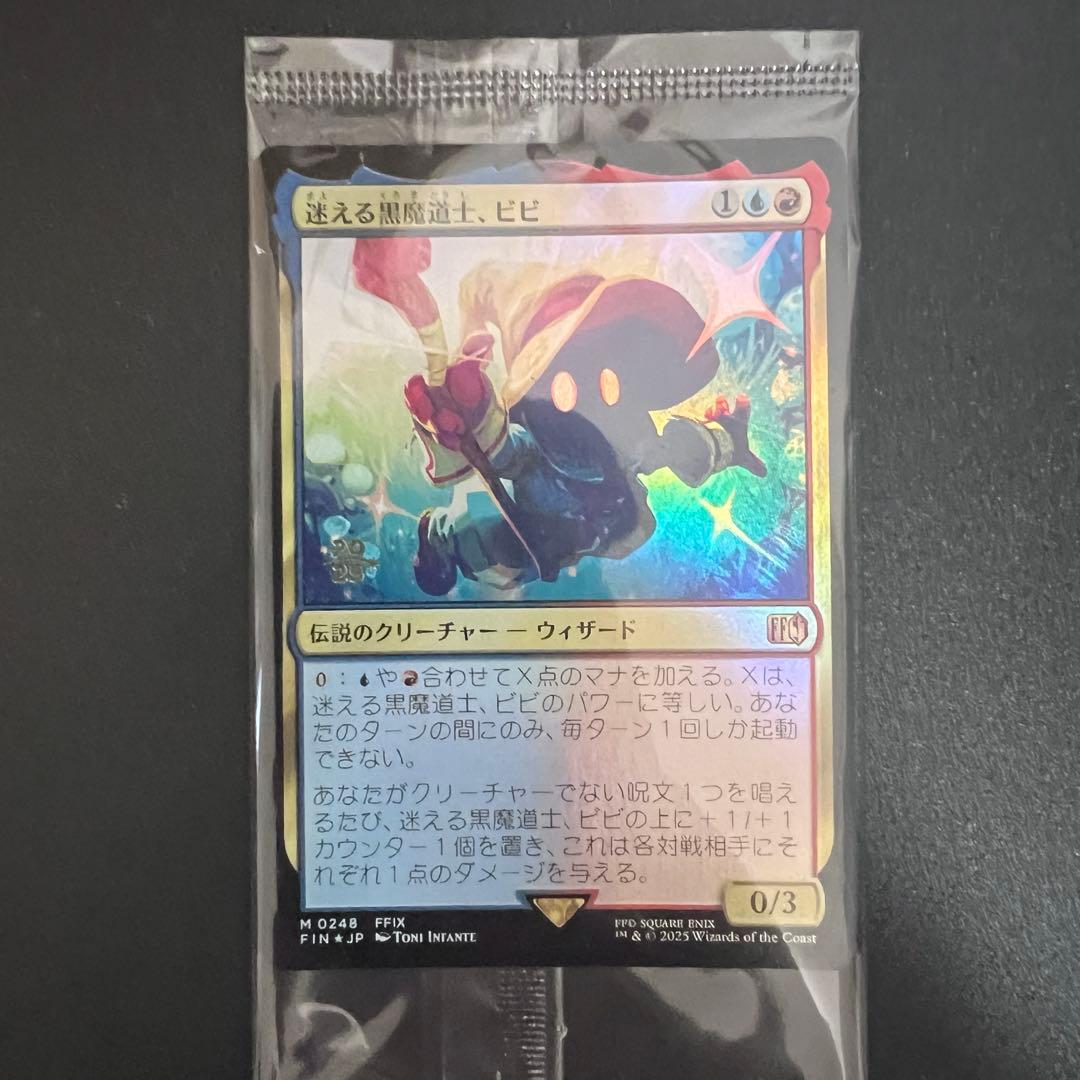 迷える黒魔道士ビビ　プレリリースfoil 未開封MTG FF、ヤ・シュトラ・ルル