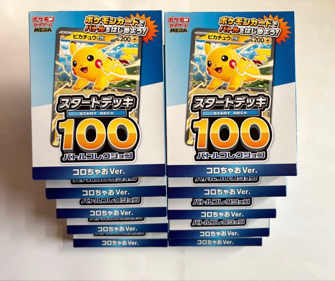 ポケモンカード スタートデッキ100 バトルコレクション10箱
