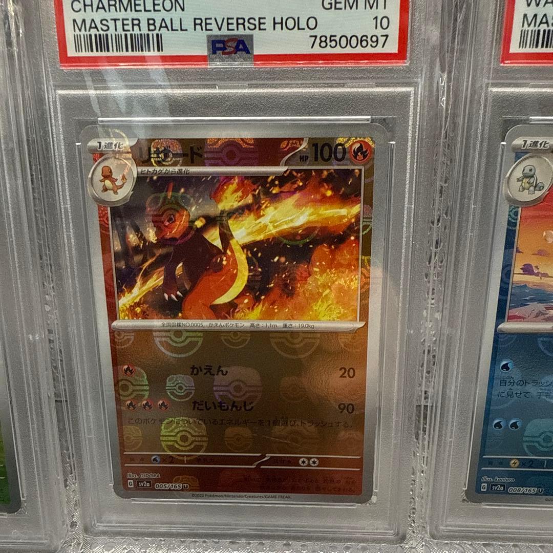 PSA10 151 御三家 マスターボールミラー 6連番 ポケモンカード