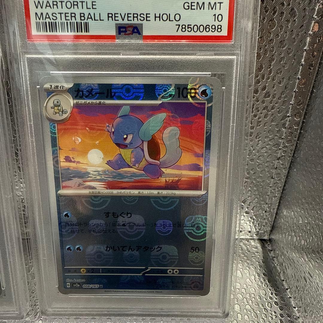PSA10 151 御三家 マスターボールミラー 6連番 ポケモンカード