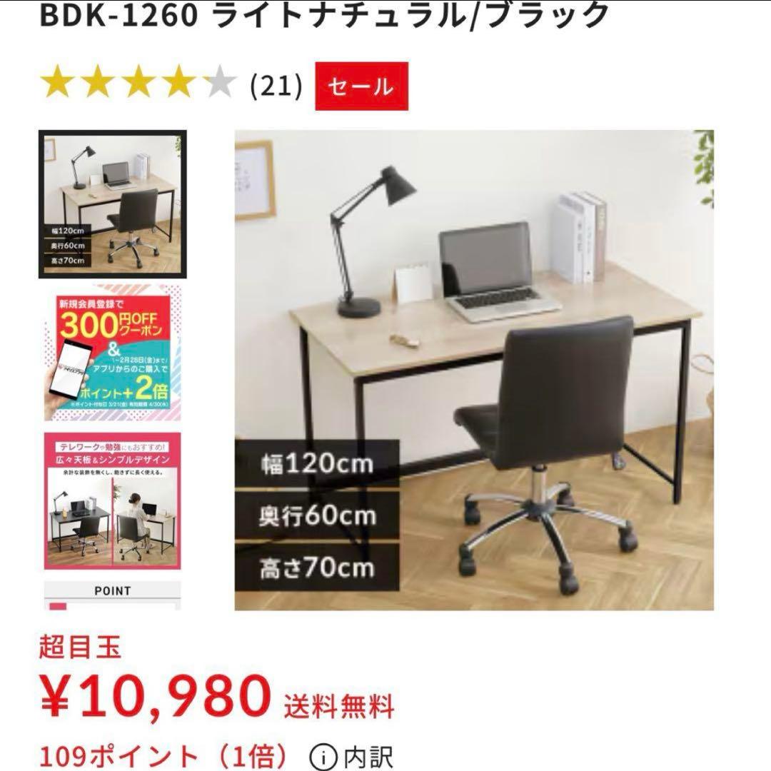 【美品】パソコンデスク