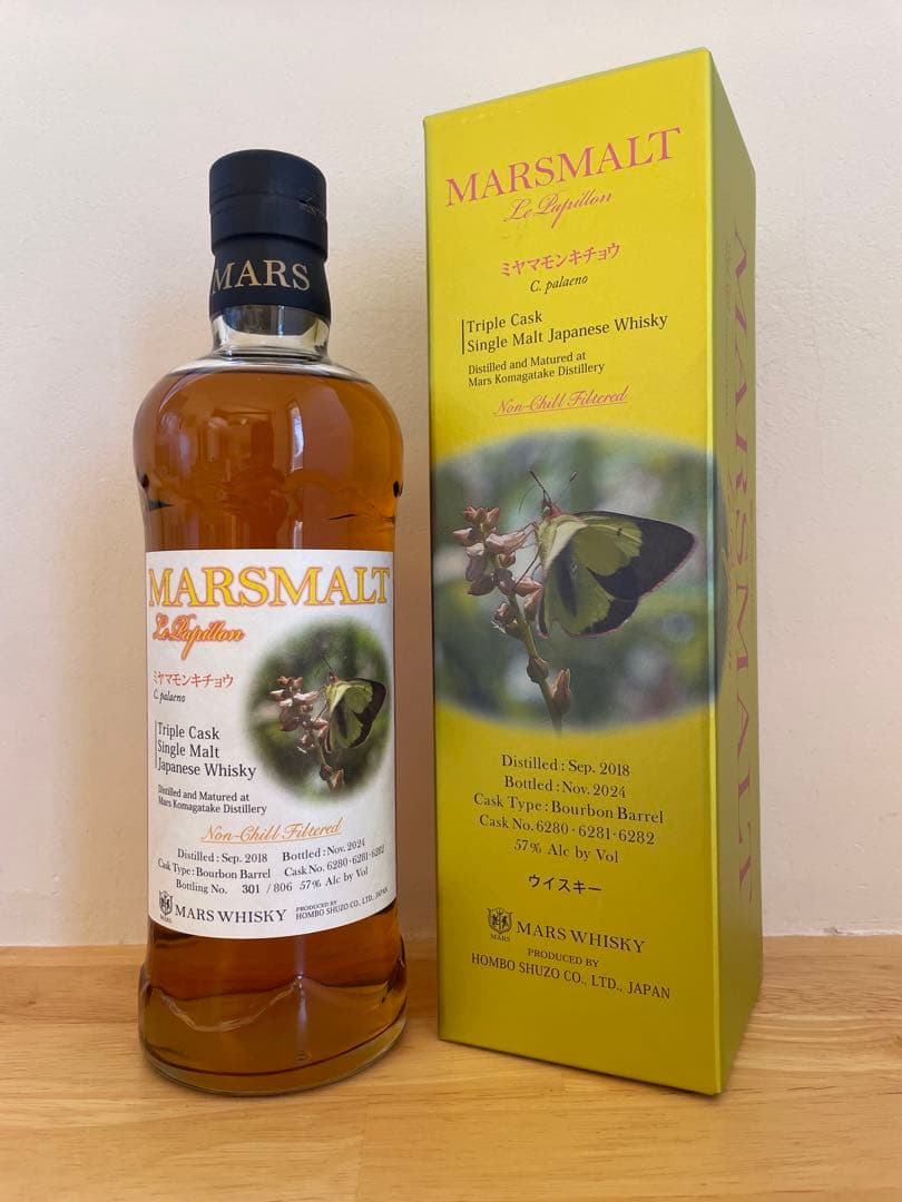 マルスモルト ル・パピヨン トリプルカスク ミヤマモンキチョウ57%
