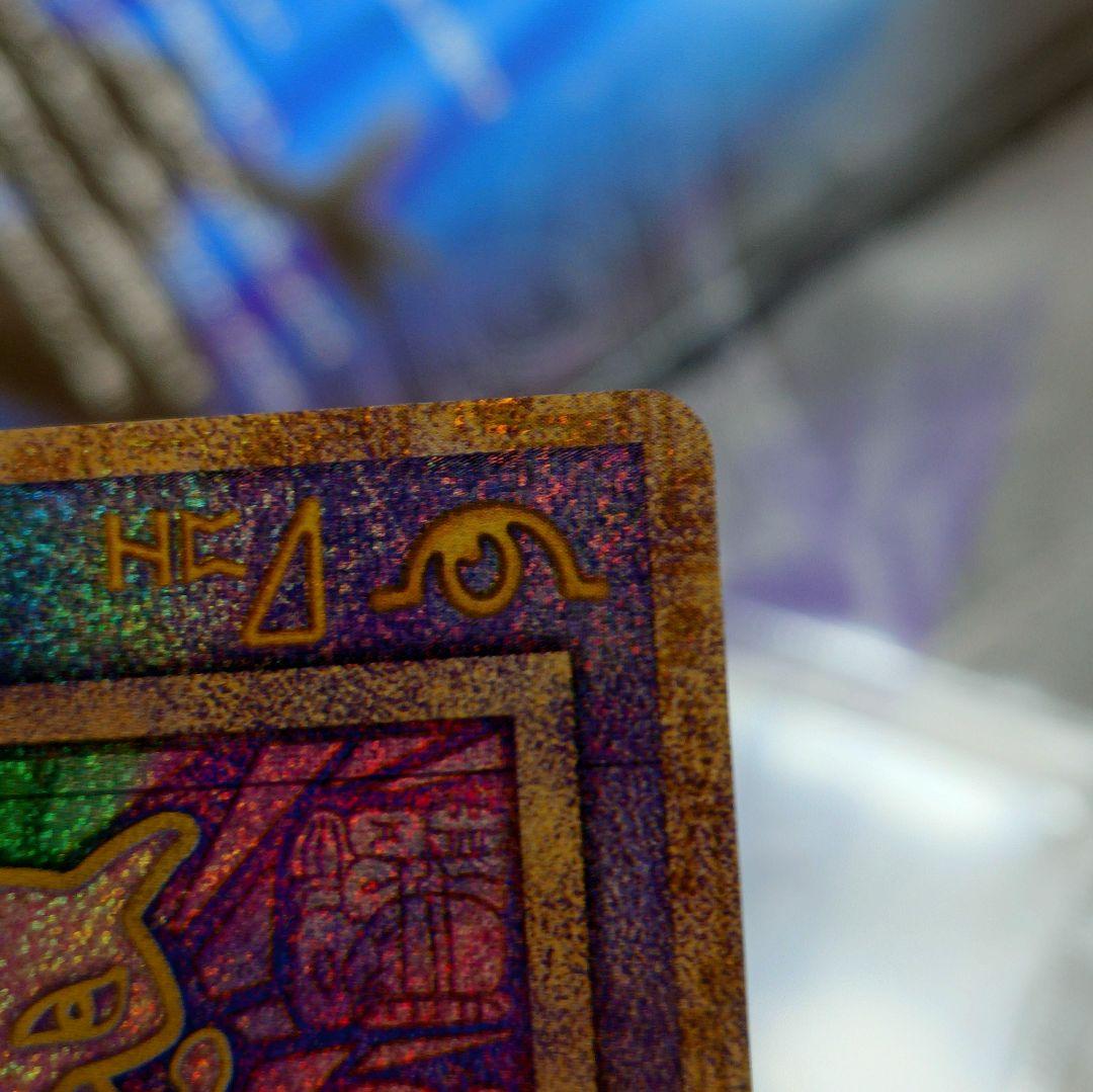 ポケモンカード古代ミュウルギア爆誕1999年エラー版