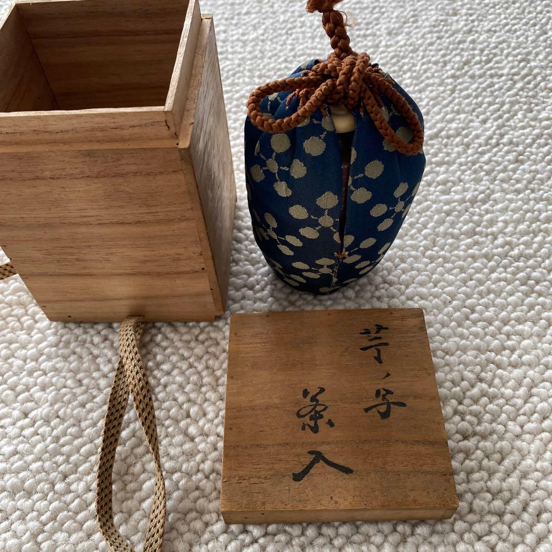 茶入　古瀬戸　お稽古用　利休梅　しふく