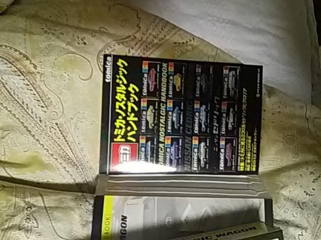 トミカノスタルジックハンドブック、復刻版230セドワゴンチャメタ付き