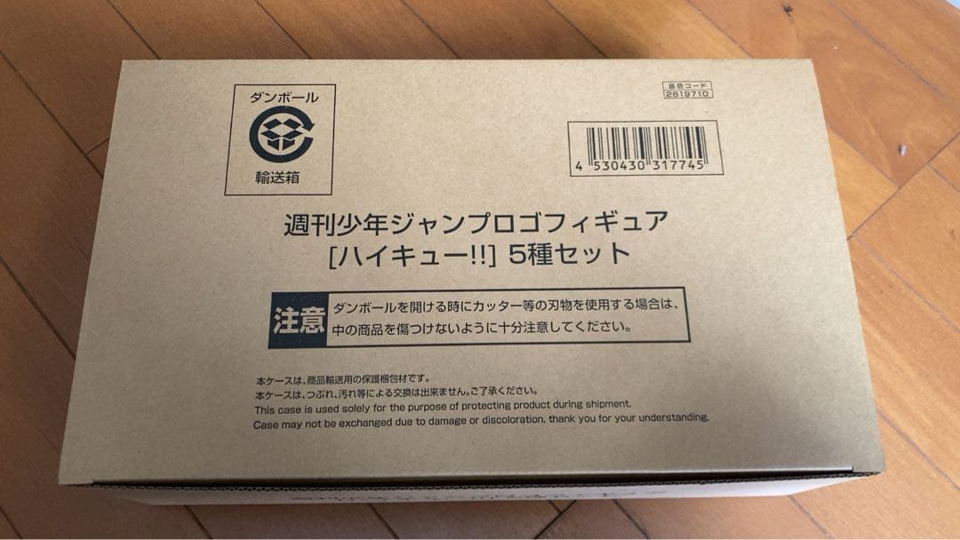 週刊少年ジャンプ　ロゴフィギュア ハイキュー!! 5種セット