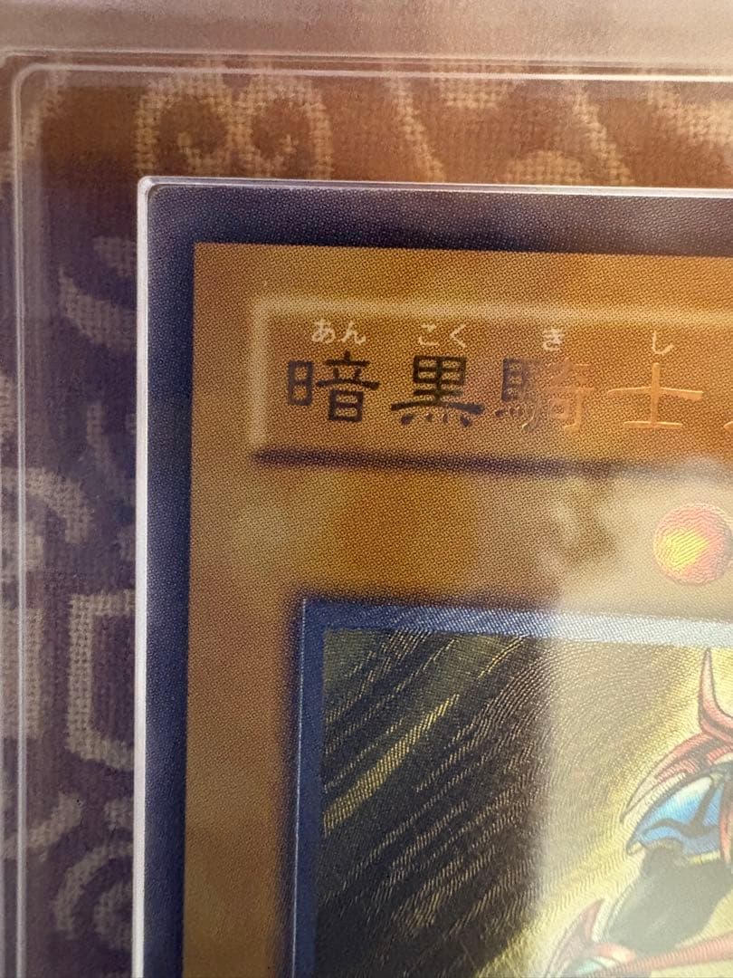 暗黒騎士ガイア レリーフ　ARS9 極美品