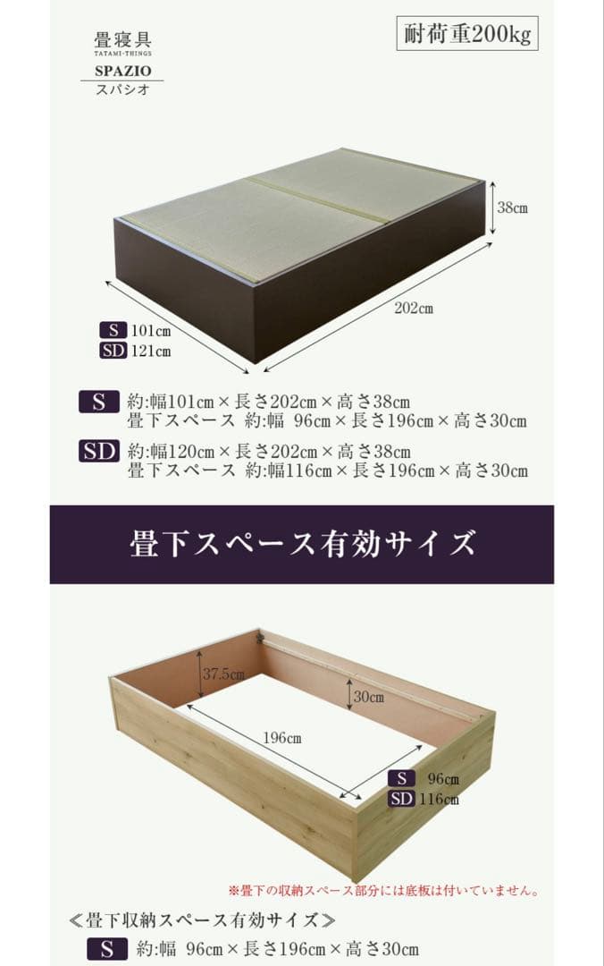 【ちるちる☆彡サブ様 】【3/17まで出品、地区限定】畳ベッド シングル2セット