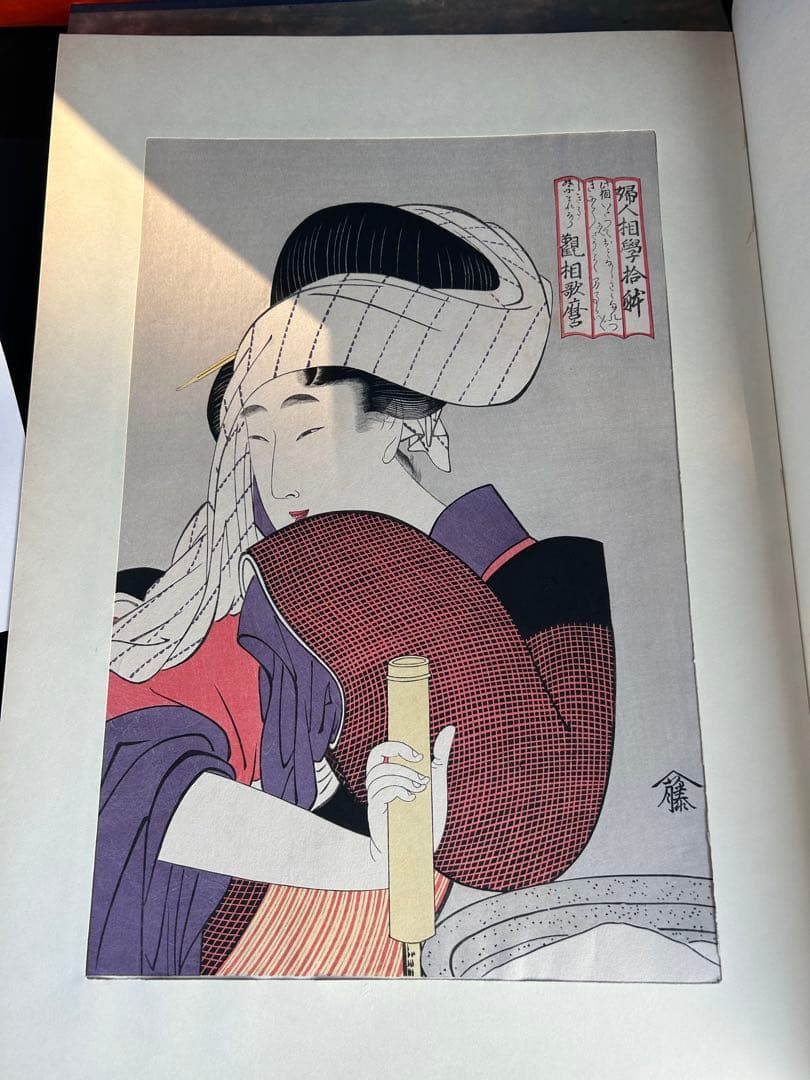 画像追加　アンティーク　未刊 浮世絵美人名画撰　アダチ版画研究所