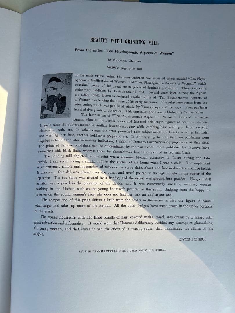 画像追加　アンティーク　未刊 浮世絵美人名画撰　アダチ版画研究所