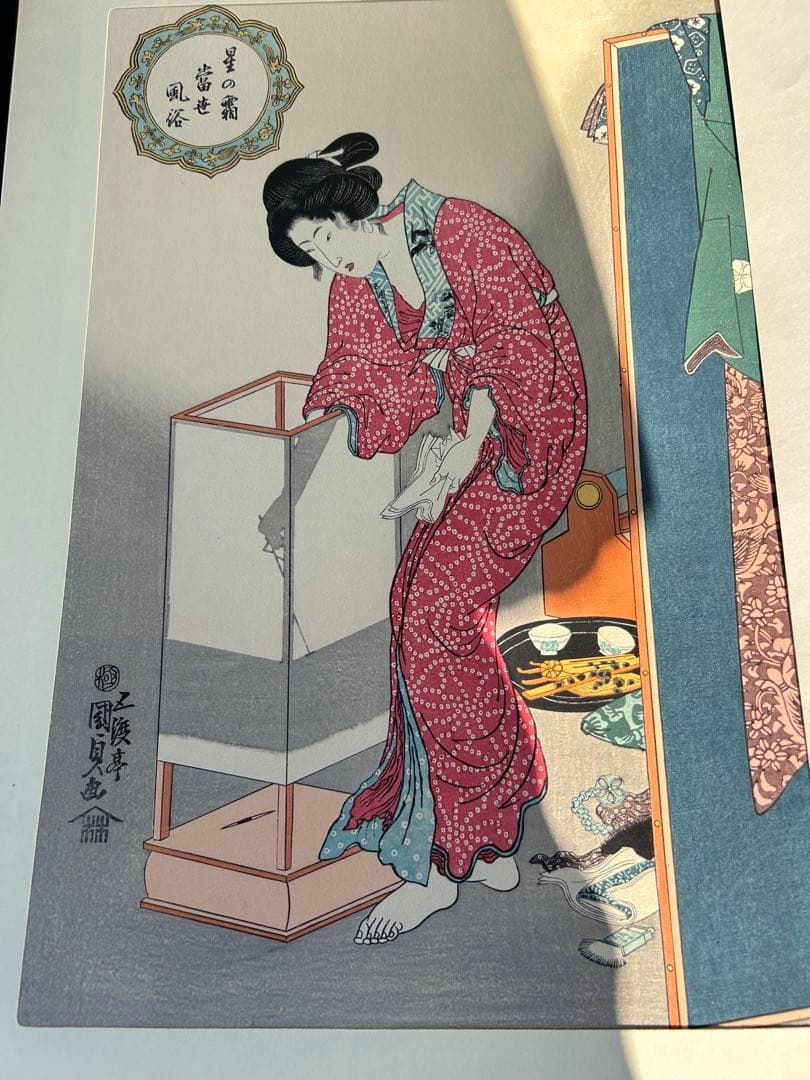 画像追加　アンティーク　未刊 浮世絵美人名画撰　アダチ版画研究所