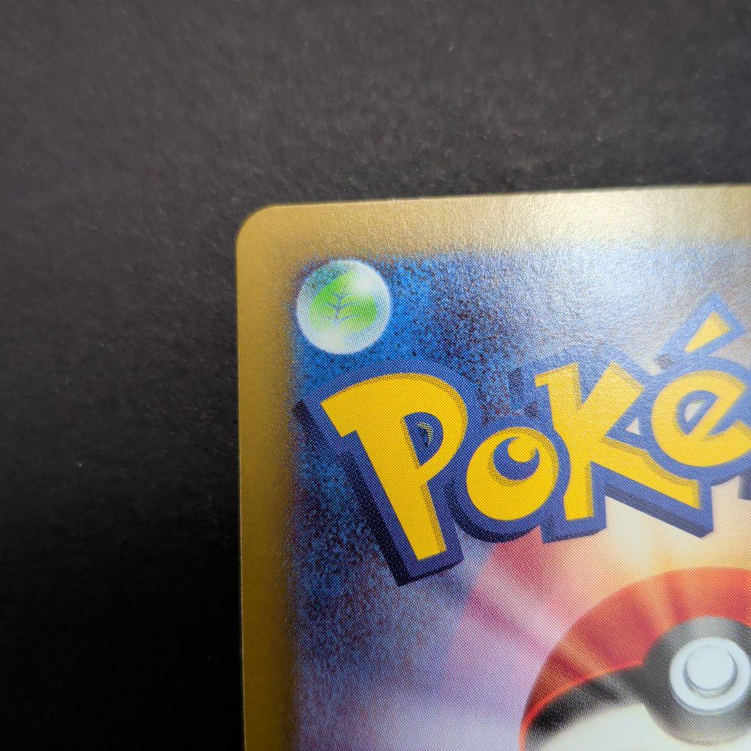 センタリング良好　美品　ポケモンカード　ポケカ　メイのはげまし　SAR