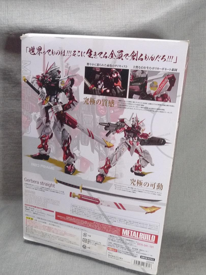 n5776■ガンダムアストレイ レッドフレーム メタルビルド 箱＋パーツ