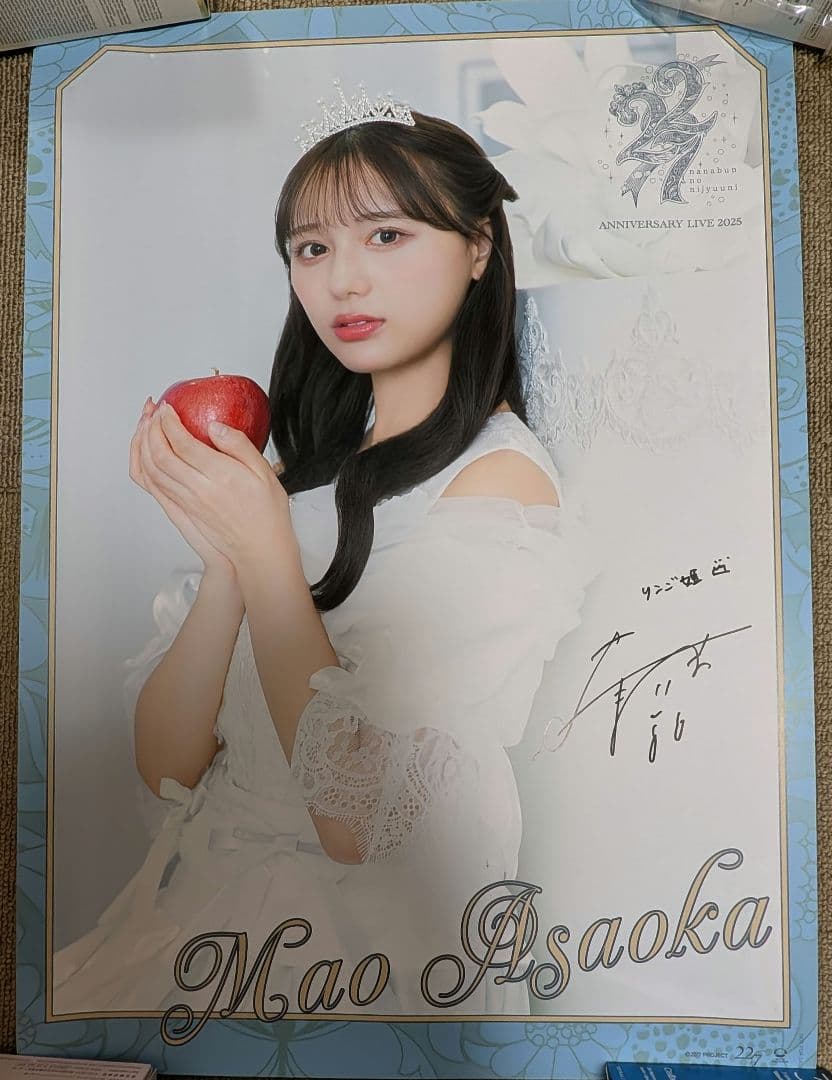ナナニジアニラ2025 会場限定麻丘真央サイン入りポスター