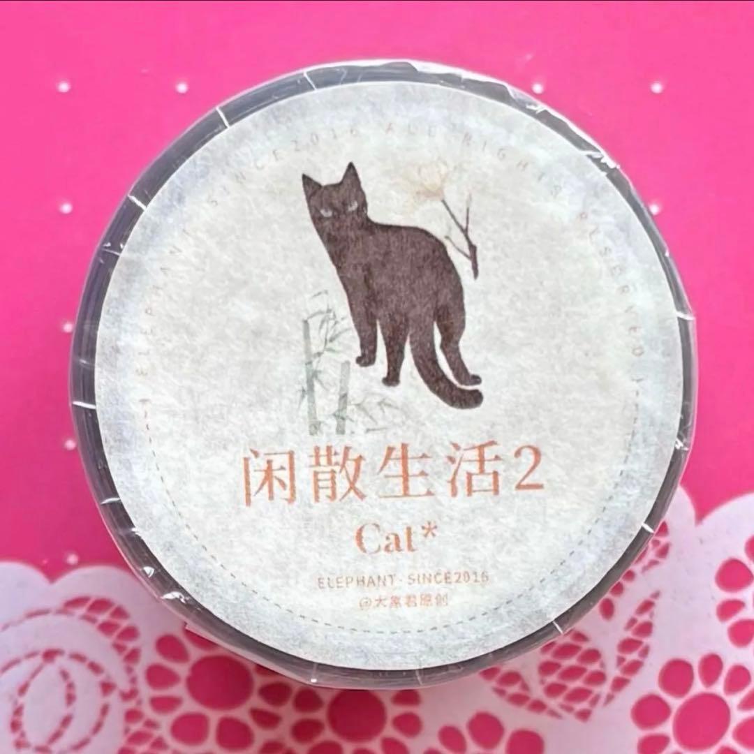 PET 闲散生活2 5cm×5m 海外マスキングテープ　海外マステ　ネコ