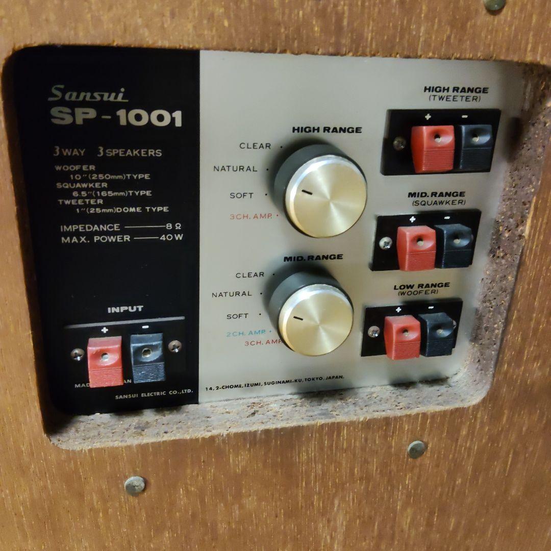 Sansui 山水スピーカーSP-1001ペア