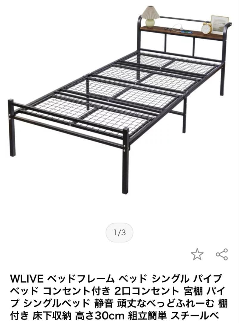 WLIVE シングルベッドフレーム ブラック