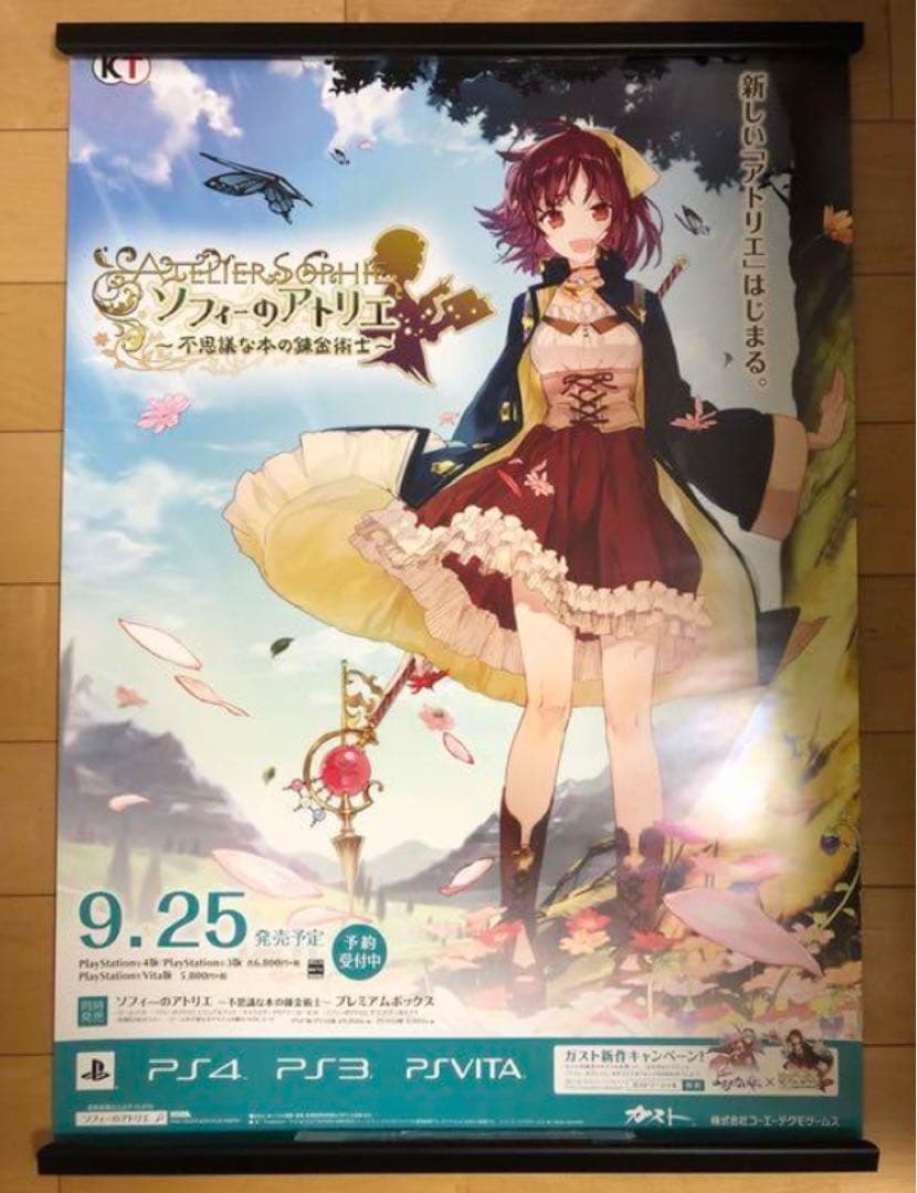 【非売品】ソフィーのアトリエ 不思議な本の錬金術士 B2 サイズ ポスター ②