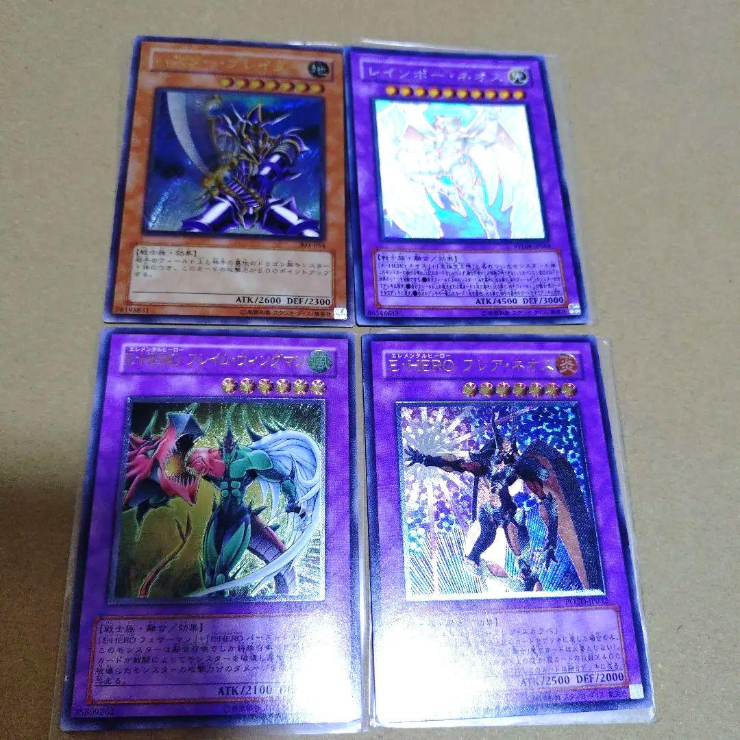 遊戯王引退品　スーパーウルトラ旧レリーフ等総累計200枚以上　まとめ売り