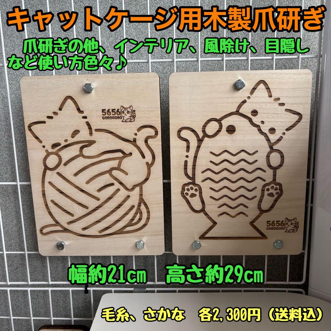 キャットケージ用ステップ(小)3個＆木製つめとぎパネル2枚セット