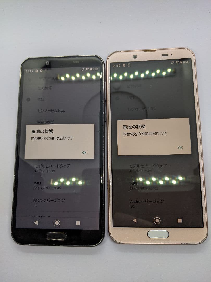 AQUOS sense2 SHV43 android10 Simフリー2台