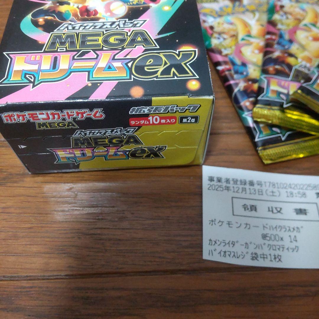 ☆ポケモンカード☆メガドリームex☆１４パック☆