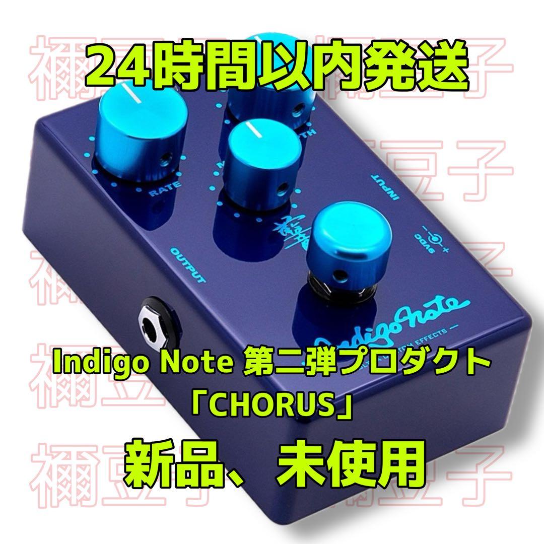 Indigo Note 第二弾プロダクトCHORUS 松本孝弘