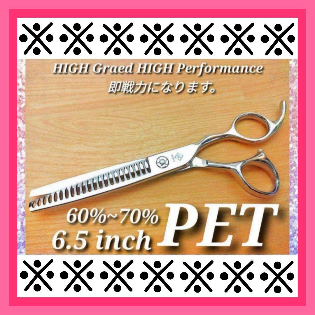 プロ仕様ペットセニングシザーブレンディングトリミングブレンダートリマーハサミ