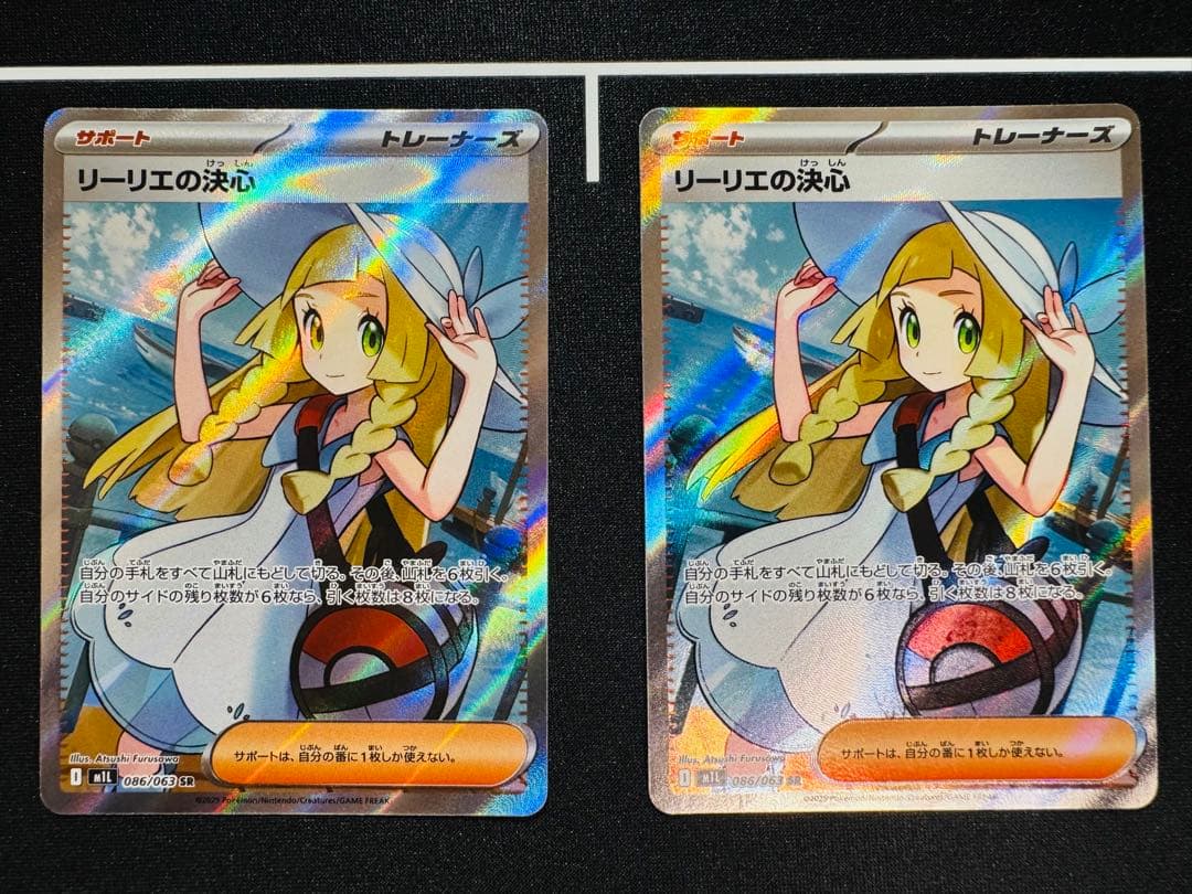 リーリエの決心 SR 2枚セット サポート