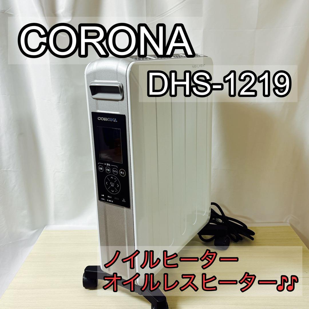 CORONA コノナ DHS-1219 ノイルヒート オイルレスヒーター