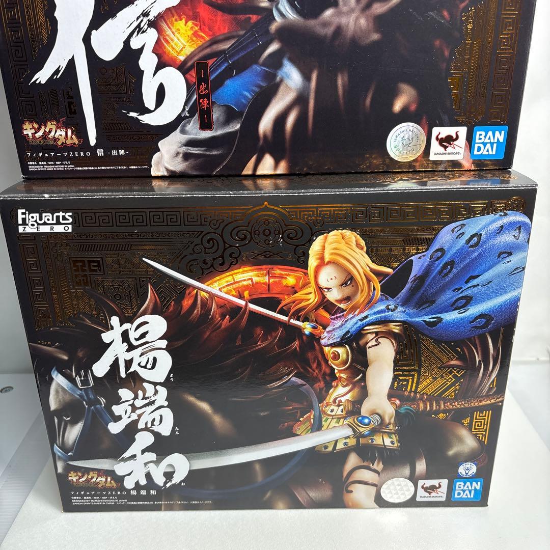 無*フ様 フィギュアーツzeroキングダム　未開封　信、楊端和セット