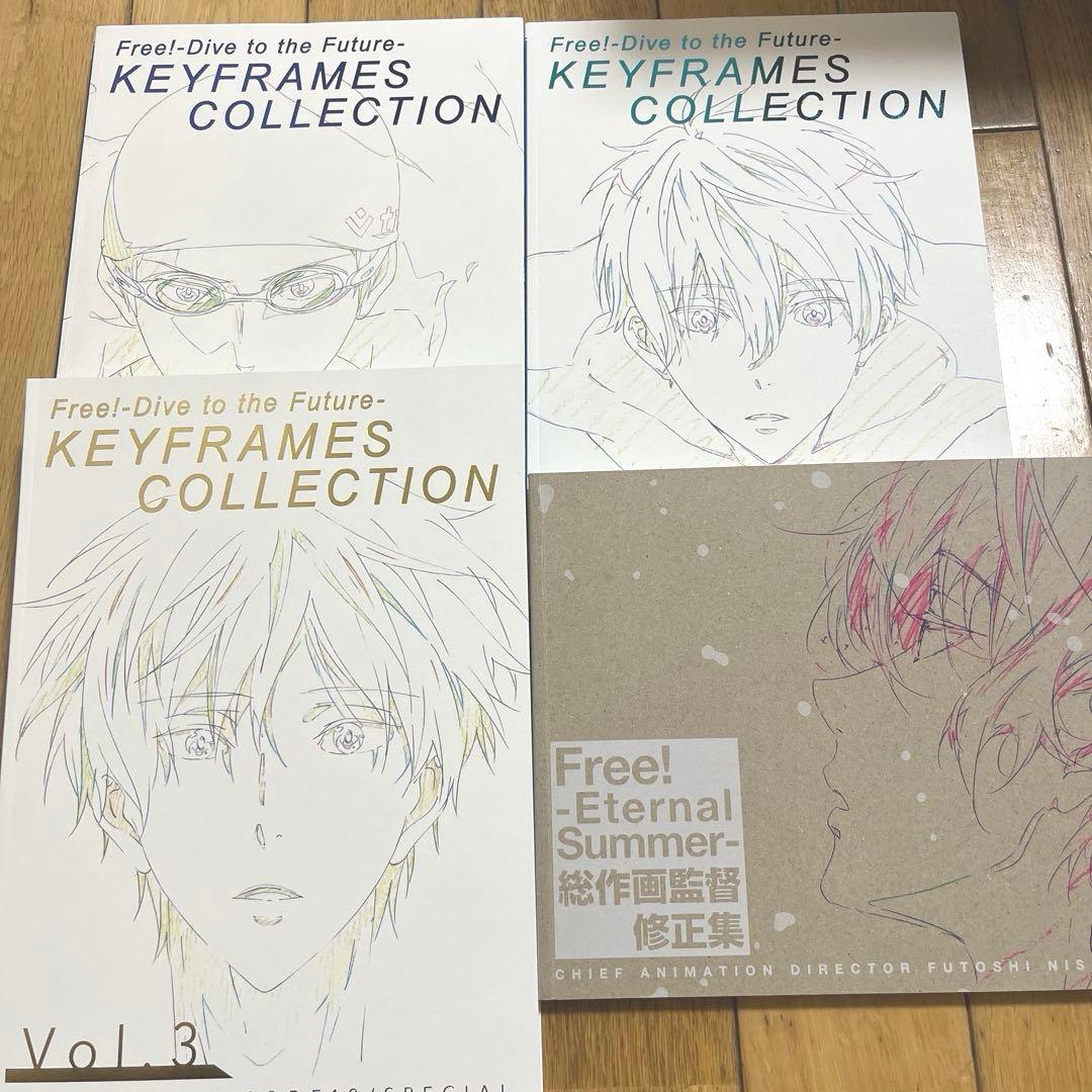 Free! 原画集 KEYFRAME 全巻セット 総作画監督修正集