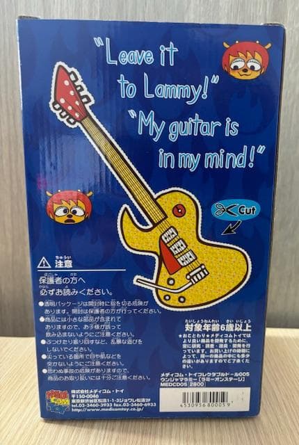 【未開封】Um Jammer Lammy ウンジャマラミー フィギュア セット