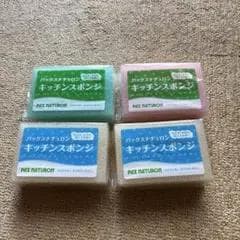 NET NATURALS キッチンスポンジ 4色セット