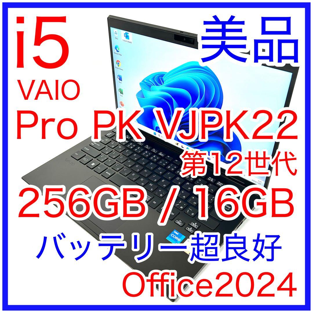 美品 VAIO Pro PK VJPK22 SX14同等 バッテリー良好 14型