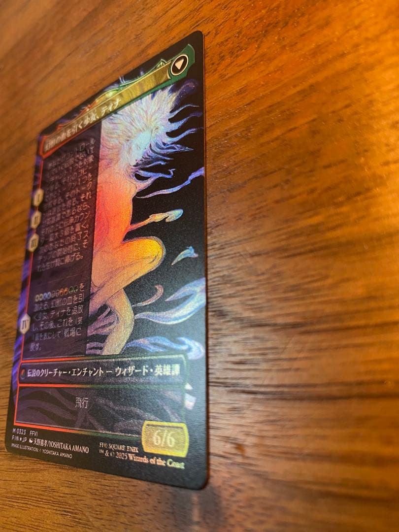 mtg 魔導戦士、ティナ/幻獣の血を引く少女、ティナ　ボーダーレスFoil