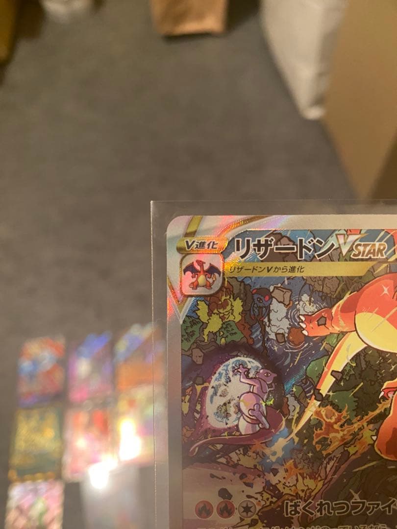 （価格要相談）ポケモンカード　メガリザードンXex　sar SR多数
