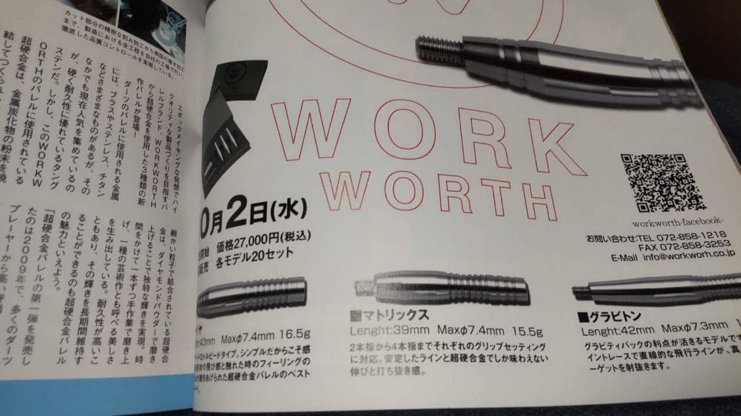 超硬合金バレル　最高の出来　1 点ものオ一ダ一　 ダ一ツ　バレル　USED