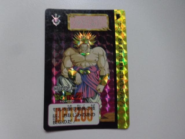 【黒箱 Ver.】1995 ドラゴンボール 本弾パート14No.583カードダス