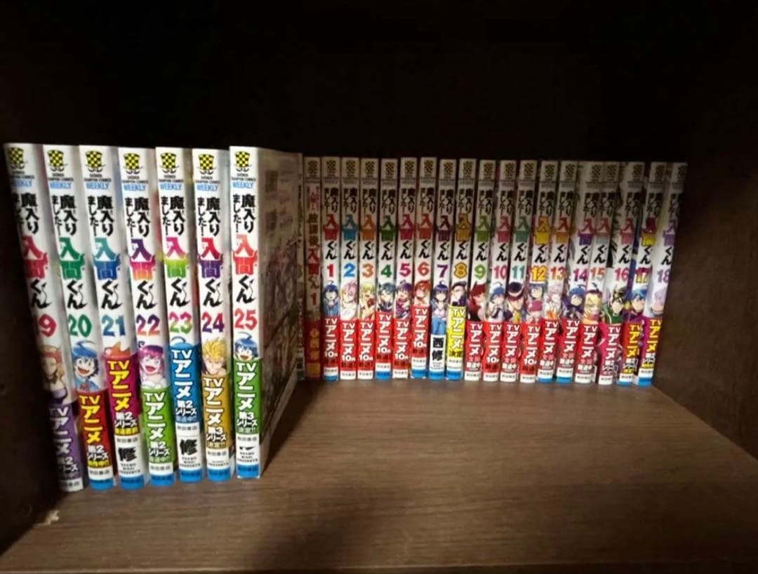 魔入りました！入間くん1〜25巻+放課後の入間くん