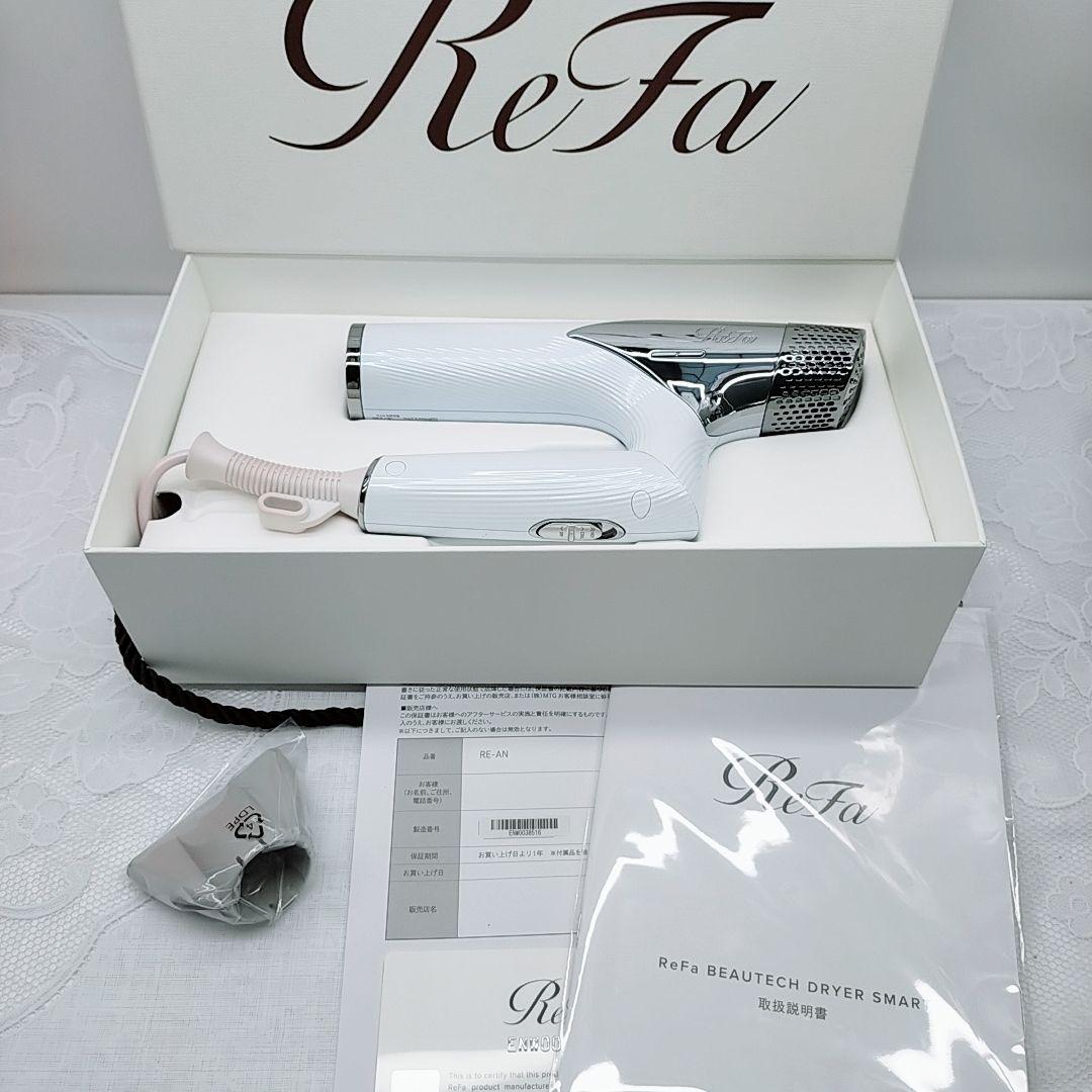ほぼ未使用★付属品完備 Refa リファ ビューティック ドライヤー スマート