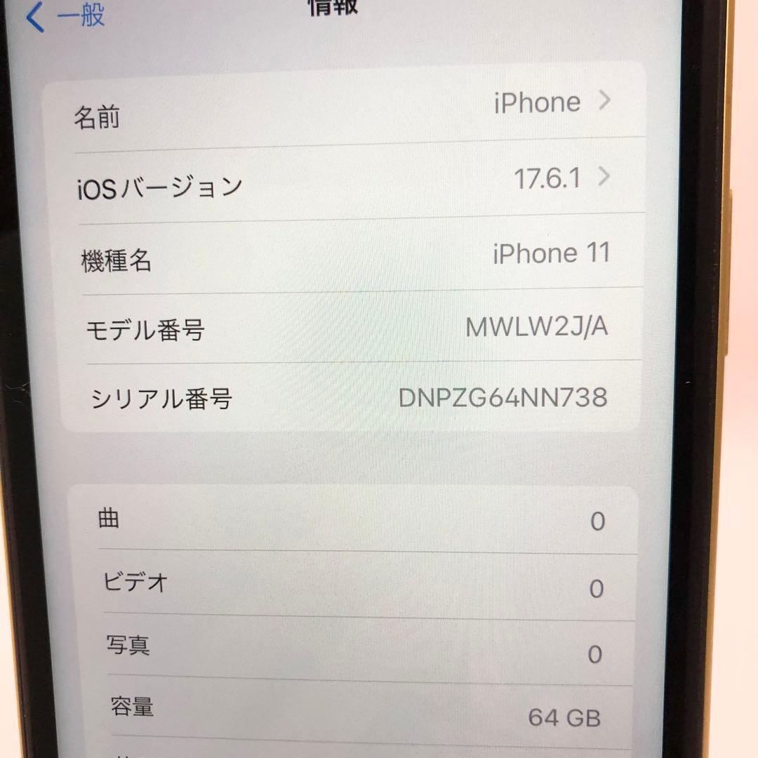 iPhone11 64GB SIMフリー イエロー 新品電池