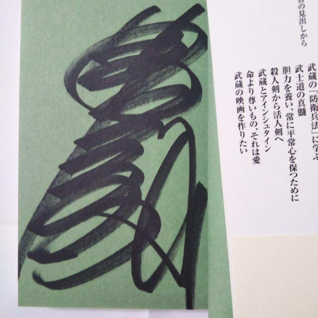 仮面ライダー、藤岡弘／サイン本3冊